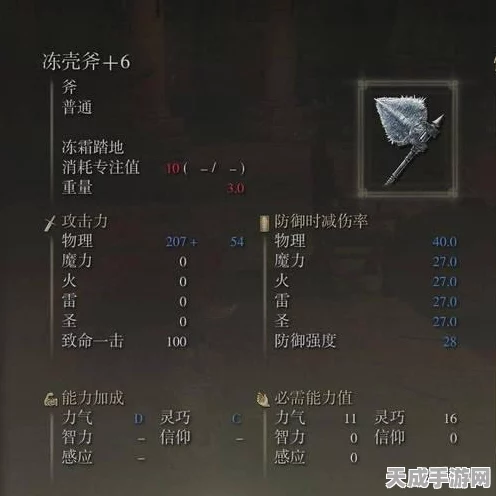 艾尔登法环，顶尖装备对决，义手与腐败剑翼谁更胜一筹？