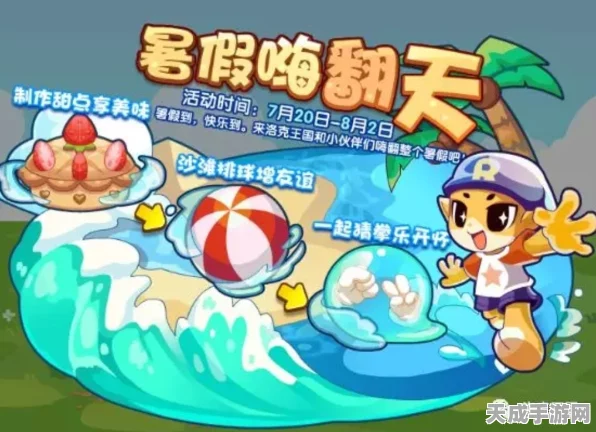 洛克王国夏日盛典，揭秘悠闲一夏鸭获取攻略，尽享清凉乐趣！