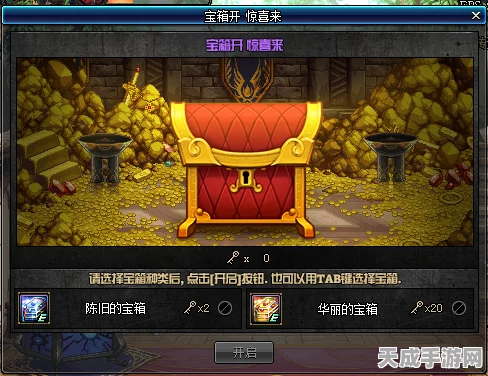 地下城与勇士寻找箱获取攻略，解锁珍稀奖励的秘诀