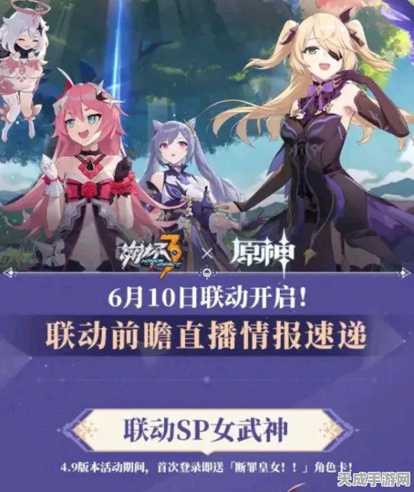 原神与崩坏3，跨界联动的秘密与最新动态揭秘
