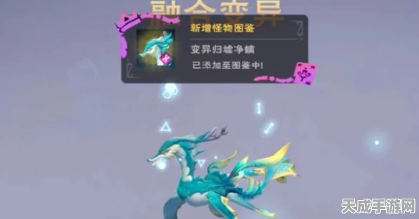 创造与魔法深度解析，归墟净螭养成攻略，揭秘宠物粮需求！