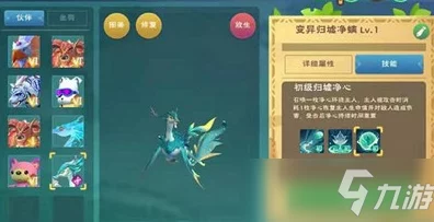创造与魔法深度解析，归墟净螭养成攻略，揭秘宠物粮需求！