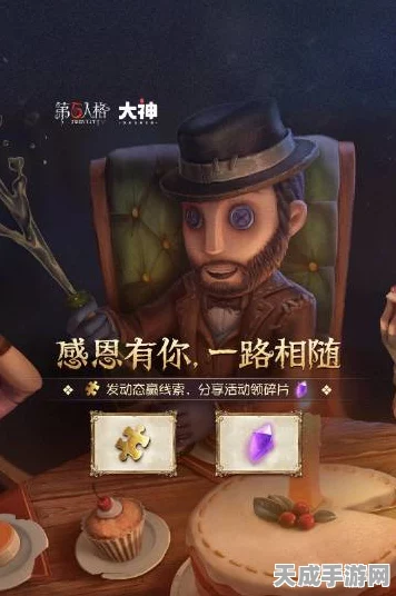 第五人格第三周神秘密码揭晓，解锁全新挑战与奖励！