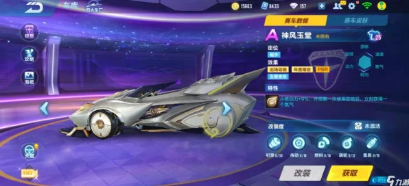 QQ飞车手游，揭秘永久神风玉堂获取攻略，赛事挑战与抽奖秘籍