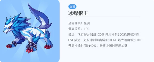 洛克王国冰霜狼王配招攻略，打造极寒战场的霸主