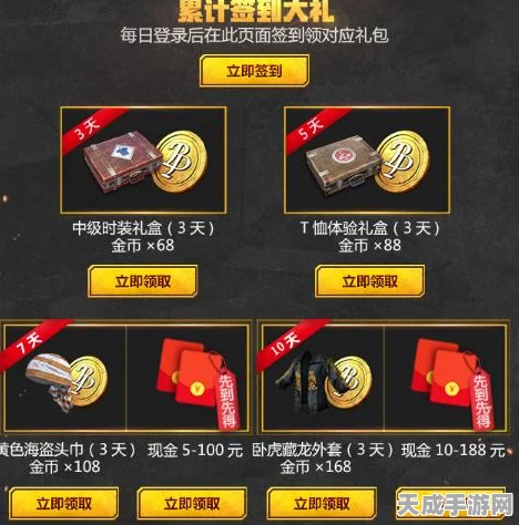 绝地求生刺激战场，解锁胜利礼盒的终极攻略与赛事细节揭秘