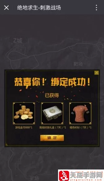 绝地求生刺激战场，解锁胜利礼盒的终极攻略与赛事细节揭秘