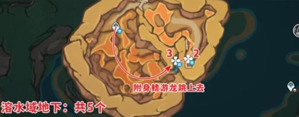 原神玩家必看！浪沫羽鳃高效采集攻略，助你速刷材料赢在起跑线