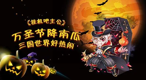 哈利波特魔法觉醒，万圣节狂欢，南瓜收集全攻略揭秘