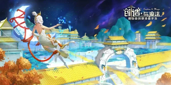 手游新探秘，创造与魔法飞天家园，落地后能否续写飞天传奇？