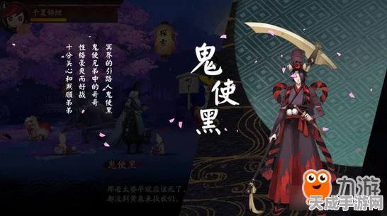 阴阳师手游，鬼使黑觉醒深度剖析，技能革新与实战策略揭秘