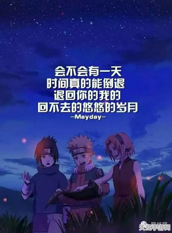 火影忍者经典语录大赛，重温那些燃爆青春的金句