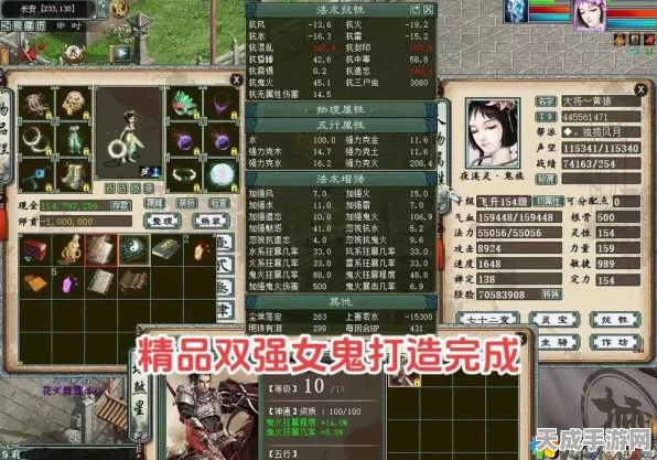 大话西游手游，女鬼角色鬼火抗性爆棚，170点抗性引领战斗新潮流