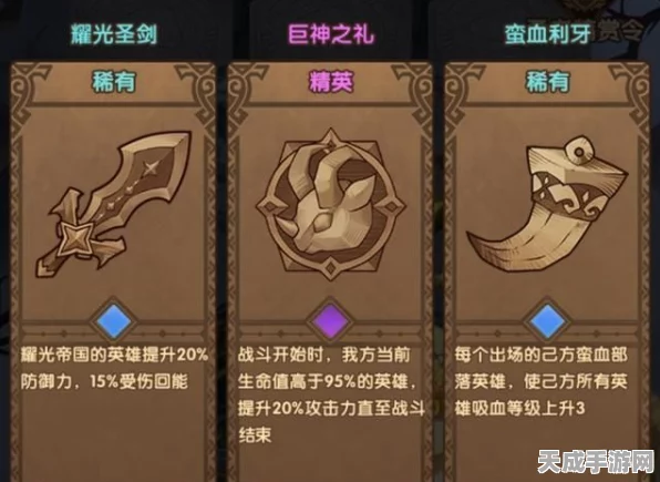 剑与远征，解锁传奇武器！元素巨刃锻造秘籍大公开