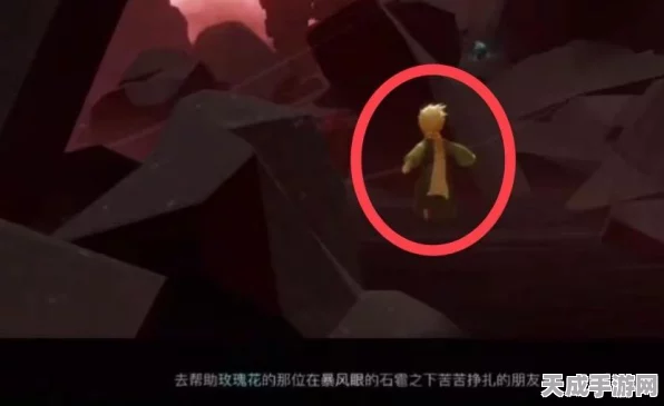 探秘光遇，小王子伊甸之眼详尽攻略与位置揭秘