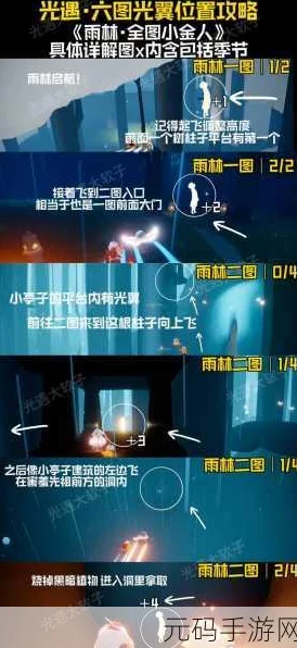 探秘光遇，小王子伊甸之眼详尽攻略与位置揭秘
