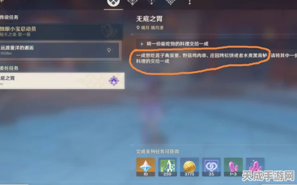原神攻略，揭秘无底之胃隐藏成就全攻略
