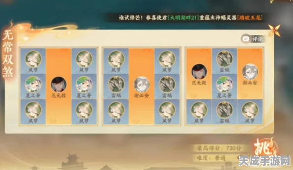 忘川风华录，揭秘百象轮转第四关终极攻略，技巧与解密一网打尽