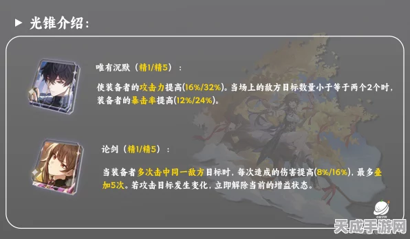 崩坏星穹铁道，素裳角色深度解析与培养攻略，光锥遗器阵容全揭秘