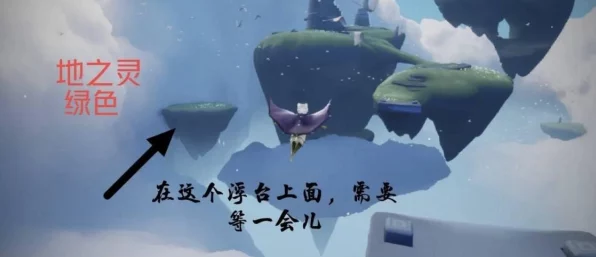 光遇探索揭秘，地之灵获取位置全攻略，助你轻松解锁神秘力量！
