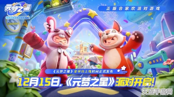 元梦之星豪华礼包大放送！解锁独家兑换码秘籍