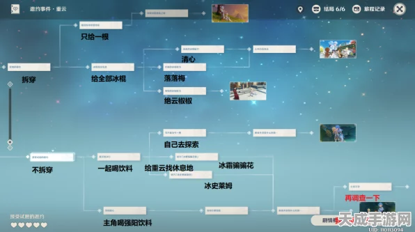重云邀约任务深度解析，原神玩家必看的选择之旅全攻略