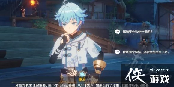 重云邀约任务深度解析，原神玩家必看的选择之旅全攻略