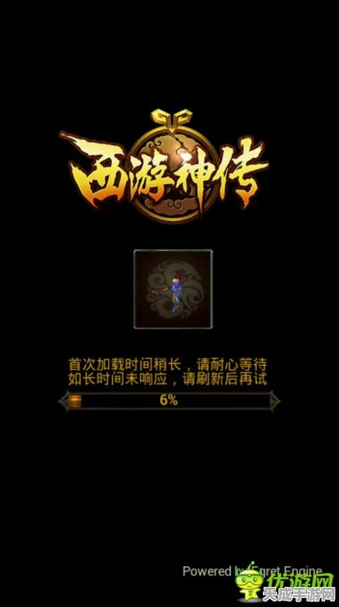 西游神传新手启航，全面开局攻略与实战技巧揭秘