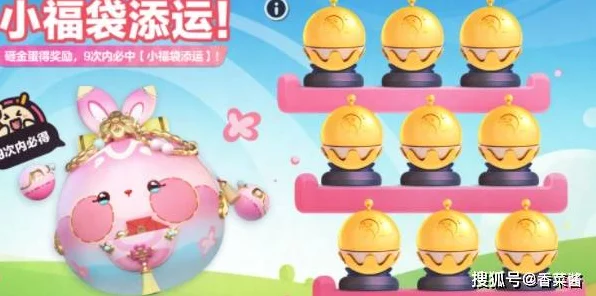 蛋仔派对春节庆典，揭秘四件套豪华奖励获取攻略