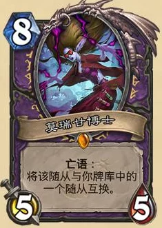炉石传说竞技新篇，砰砰计划亡语贼与新版传说亡语贼卡组搭配策略揭秘