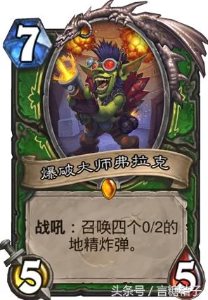 炉石传说竞技新篇，砰砰计划亡语贼与新版传说亡语贼卡组搭配策略揭秘