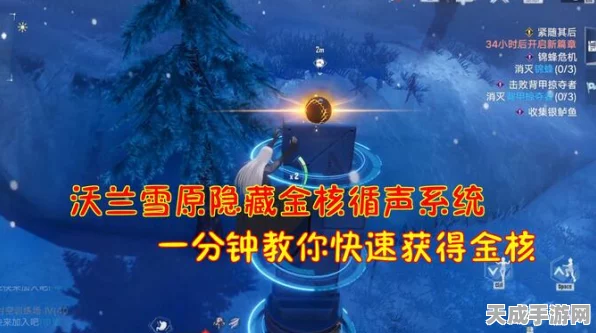 幻塔沃兰声波塔金核终极攻略，揭秘高效获取途径与实战技巧
