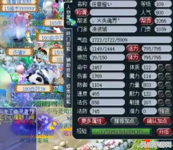 梦幻西游深度攻略，109级凌波城顶尖装备配置与实战制胜策略揭秘