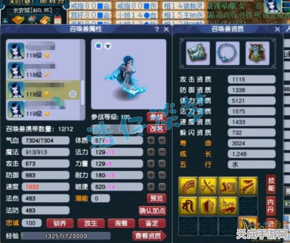 梦幻西游深度攻略，109级凌波城顶尖装备配置与实战制胜策略揭秘