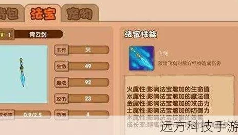 探秘造梦西游3，混元珍珠伞获取攻略大揭秘
