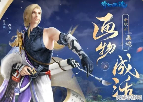 倩女幽魂手游，揭秘混抗流画魂的赛场霸主之路