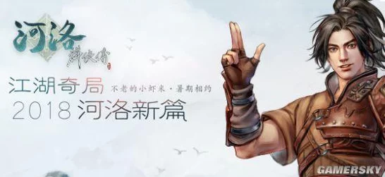 金庸群侠传深度揭秘，门派进阶武学全攻略，助你武林称霸！