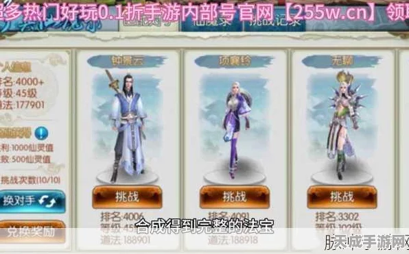 诛仙手游深度解析，青云门派法宝精选与高效养成秘籍