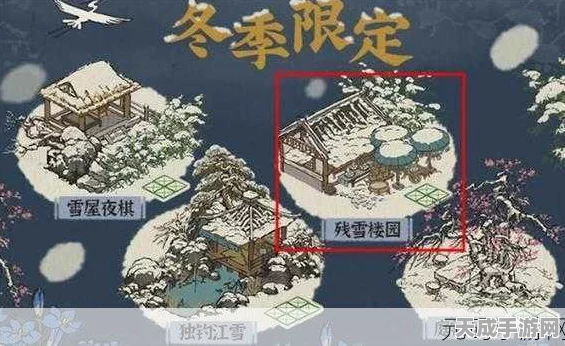 江南百景图攻略揭秘，解锁寒雪冰窖的绝密途径