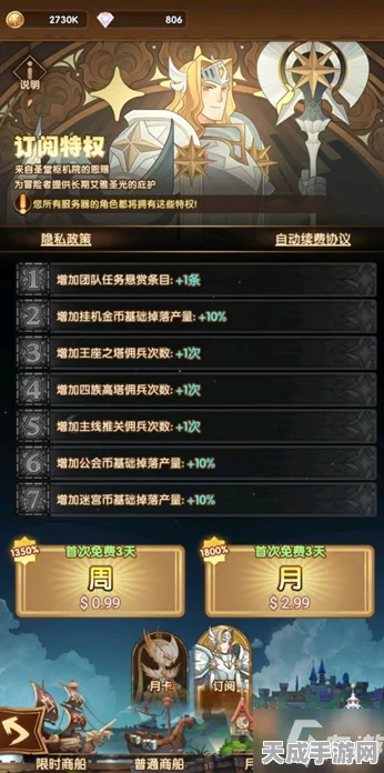 剑与远征启程，高效氪金策略全解析，助你征服奇幻之旅