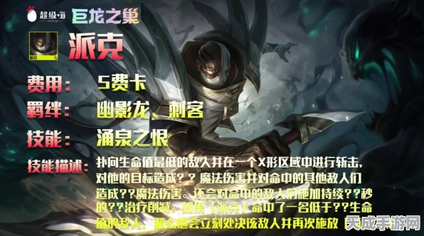云顶之弈深度攻略，解锁福星战神阵容的制胜之道