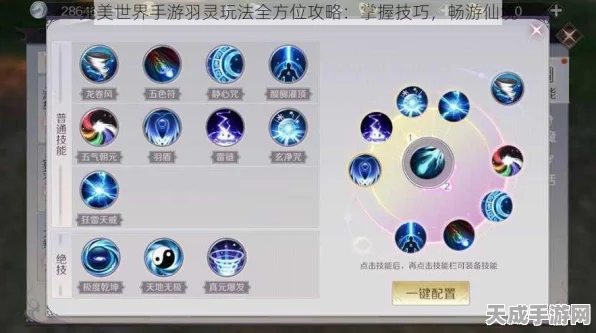 揭秘完美世界仙羽灵养成秘籍，魂石精炼与成长路径深度剖析