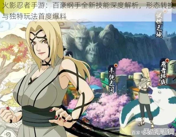 火影忍者手游，纲手「百豪之术」5星技能深度剖析与实战演示