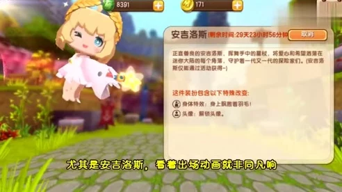 迷你世界安吉洛斯体验卡速通秘籍，详解活动任务与隐藏技巧，轻松解锁限定角色