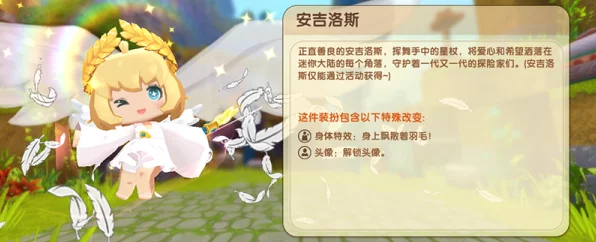 迷你世界安吉洛斯体验卡速通秘籍，详解活动任务与隐藏技巧，轻松解锁限定角色