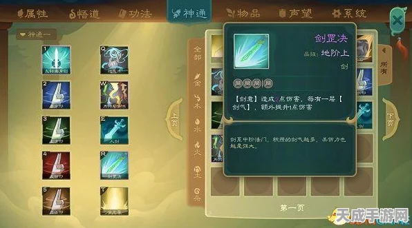 觅长生金虹剑派藏剑诀，揭秘最佳灵根选择策略