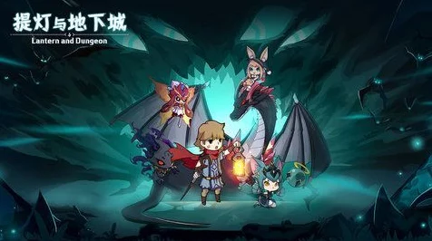 提灯与地下城，解锁极品契约兽秘籍，激活地下城新纪元