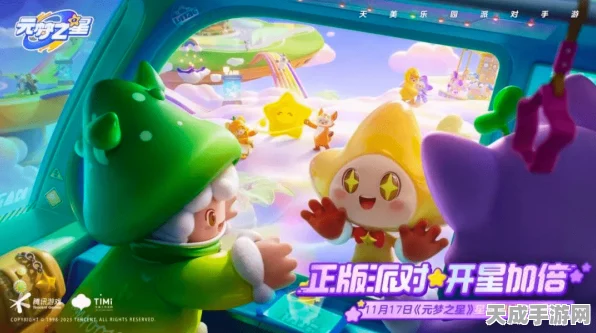 元梦之星时代星舞台，解锁全新玩法，闪耀你的游戏星途！