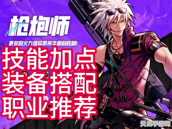 DNF手游神枪手转职全攻略，解锁顶级战斗力的秘密路径