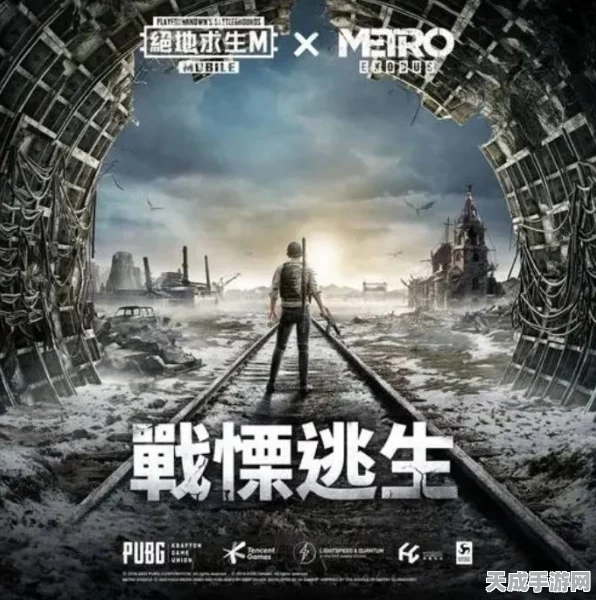 绝地求生地铁逃生，揭秘密钥获取全攻略，解锁全新生存挑战！